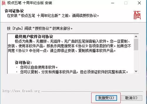 如何从语言栏删除极点五笔输入法-语言栏中极点五笔输入法怎样删除