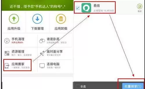 OPPO手机助手存储路径怎样更改-OPPO手机助手备份文件位置如何自定义设置