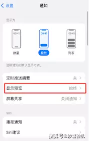 iPhone通知延迟怎样解决