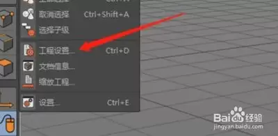 C4D帧率怎么设置