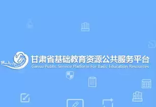 国家教育资源公共服务平台2026登录入口在何处-2026国家教育资源公共服务平台登录入口如何找