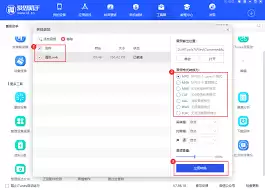 音频格式如何转换