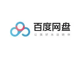 百度网盘链接前缀需加什么