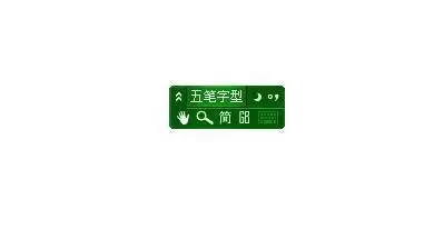怎么调整极点五笔输入法光标跟随位置-极点五笔输入法如何调整光标跟随