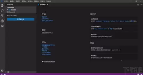 Visual-Studio-Code怎么设置背景图片-Visual-Studio-Code如何设置背景图片