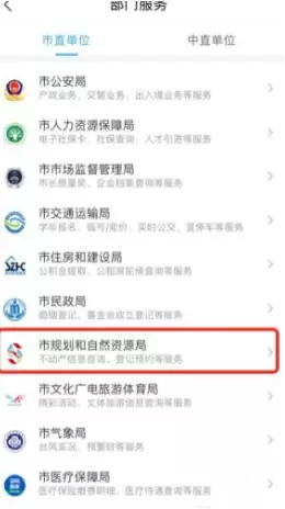 i深圳如何查无房证明 i深圳查无房证明方法