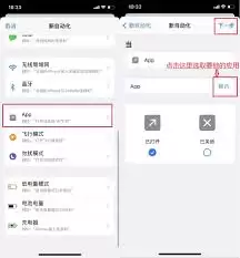 怎样单独设置iPhone14的App