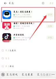 菜鸟app寄件发货信息如何填写