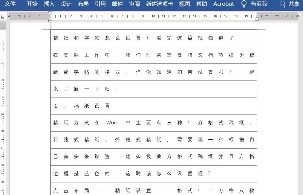 如何在office365文档中加入网格线-office365文档加入网格线的方法