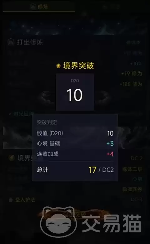 不一样的修仙好玩吗：深度解析核心玩法与特色体验