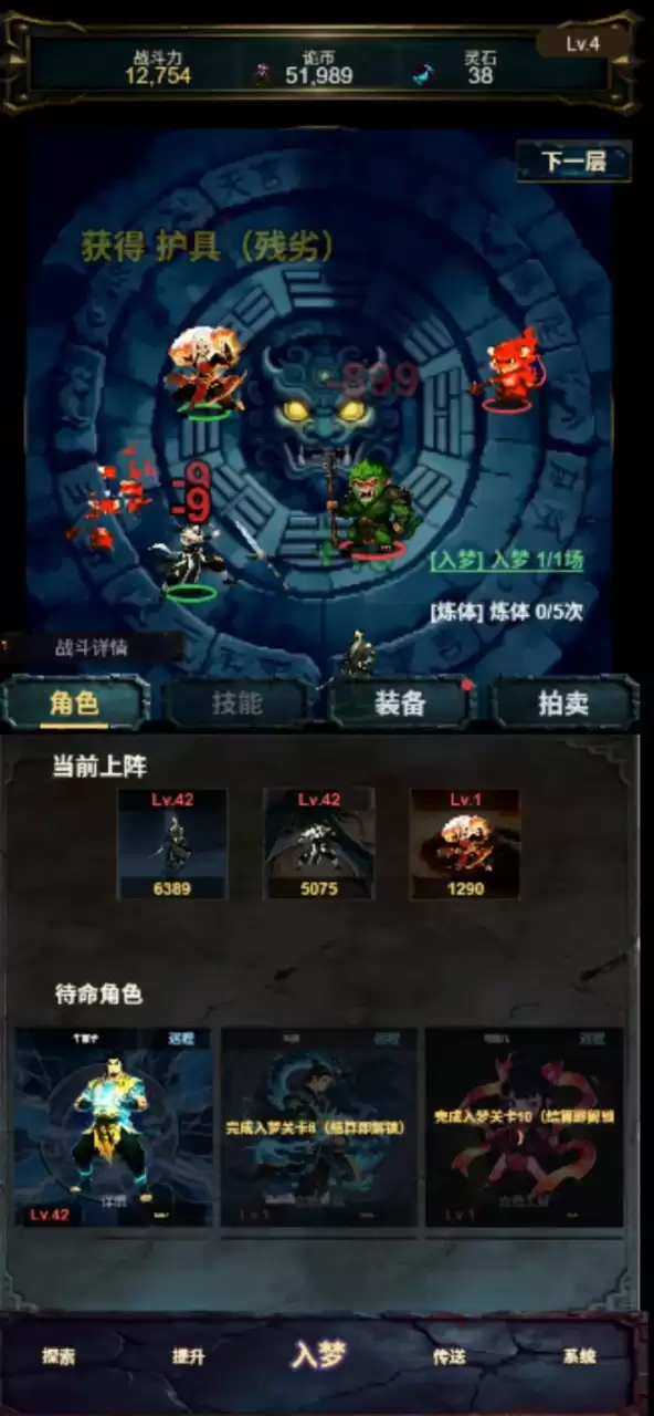 诡塔修仙何时出 公测上线时间预告