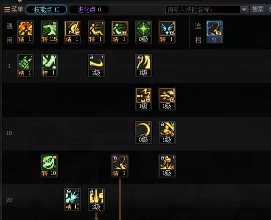 DNF18周年庆版本：破浪者加点攻略