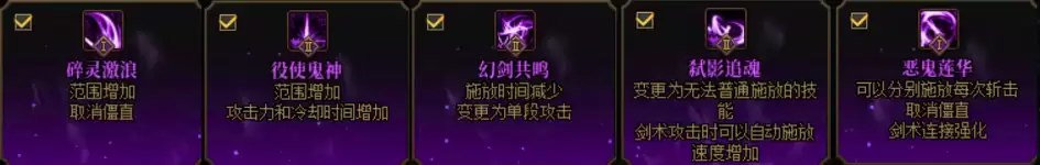 DNF18周年庆版本剑影加点全攻略