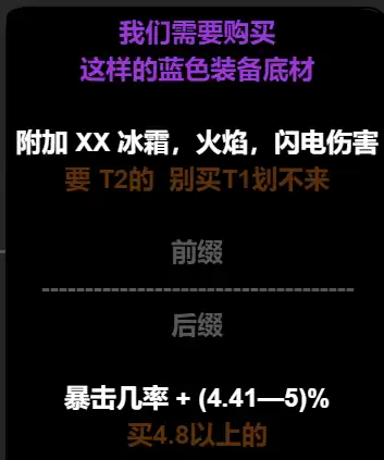 武圣双精华武器制作攻略 流放之路2 0.5赛季