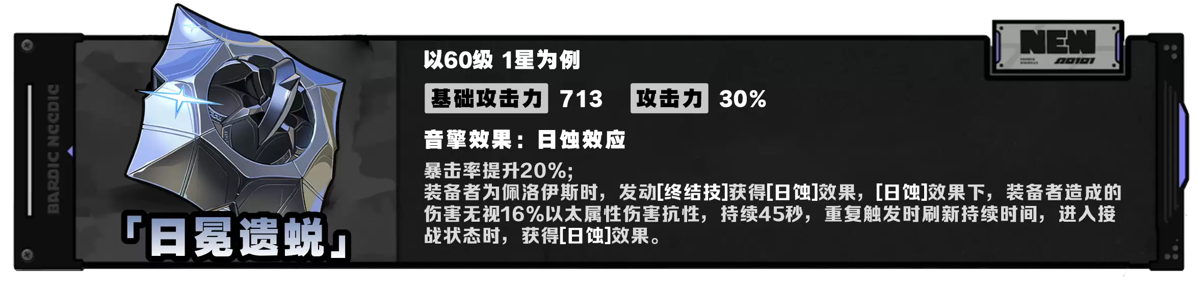 绝区零佩洛伊斯培养指南