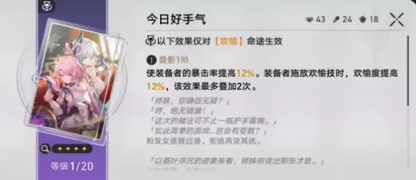 崩坏星穹铁道V4.3大月卡光锥选哪个好