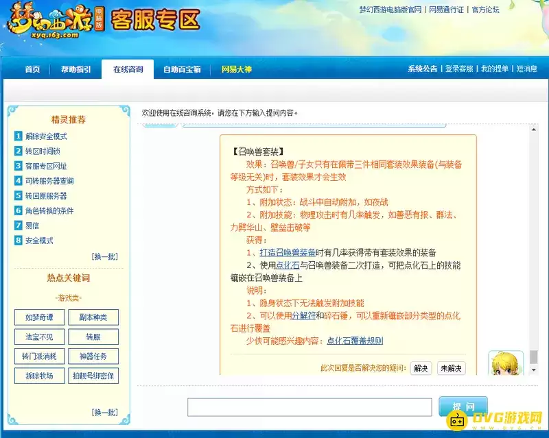 梦幻西游召唤兽敏捷套速度-1敏捷=1.5速度