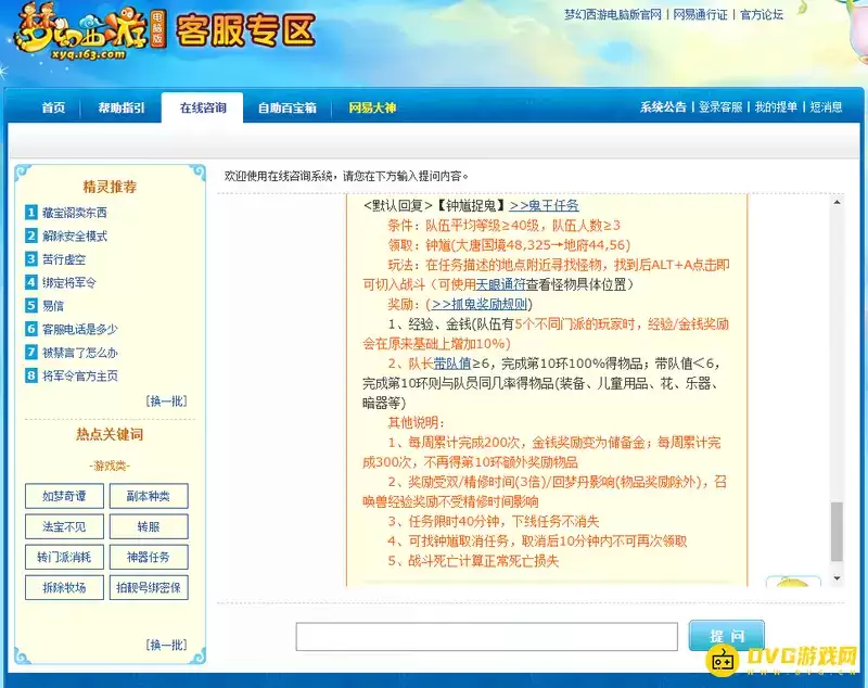 梦幻西游69级抓鬼收益如何-经验金钱对比