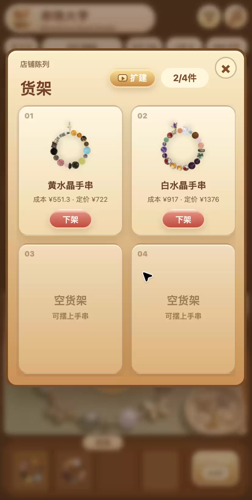 串珠大亨好玩吗 串珠大亨玩法详解