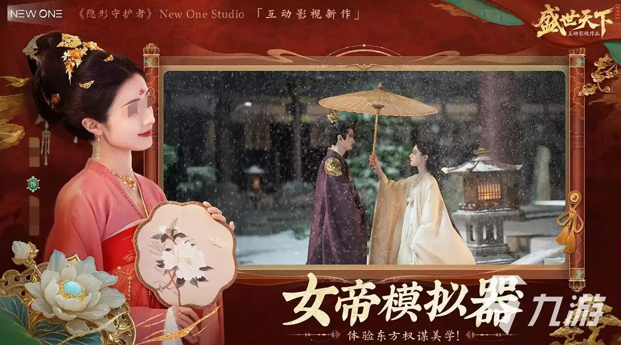 盛世天下有何含义 盛世天下游戏介绍
