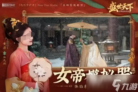 盛世天下手机能玩吗 盛世天下玩法分享