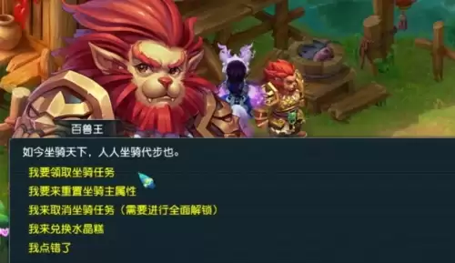 梦幻西游坐骑剧情怎么触发-坐骑剧情触发流程