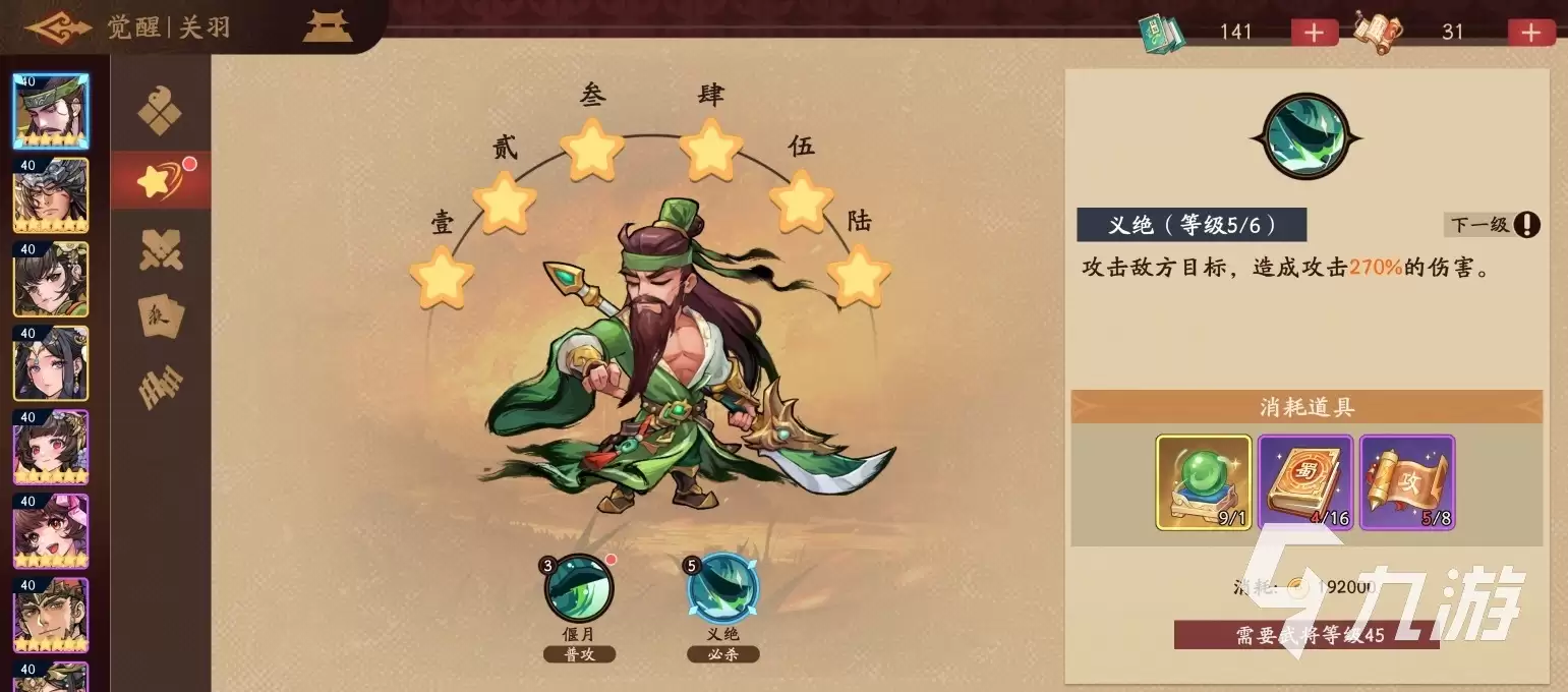 三国杀武将觉醒玩法解析 三国杀武将觉醒特色玩法有哪些