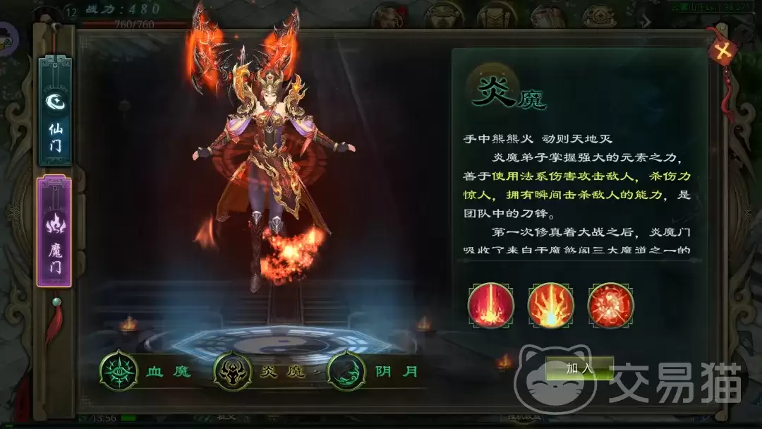 星辰变归来炎魔高效刷图技能选择攻略星辰变归来炎魔挂机技能搭配指南