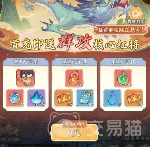 奇遇西行活动顺序攻略：奇遇西行活动时间安排与参与流程详解