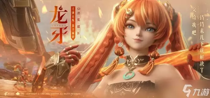 王者荣耀世界龙牙出装铭文怎么带-龙牙出装铭文搭配推荐