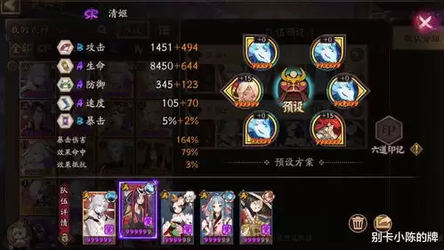 阴阳师彷徨猎场如何搭配阵容-阴阳师彷徨猎场阵容搭配方法