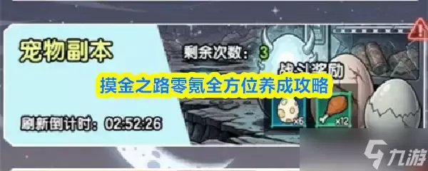 摸金之路零氪全方位养成攻略