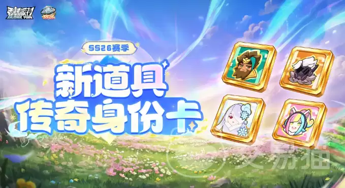 香肠派对传奇身份卡全收录 香肠派对热门身份卡功能与获取方式详解