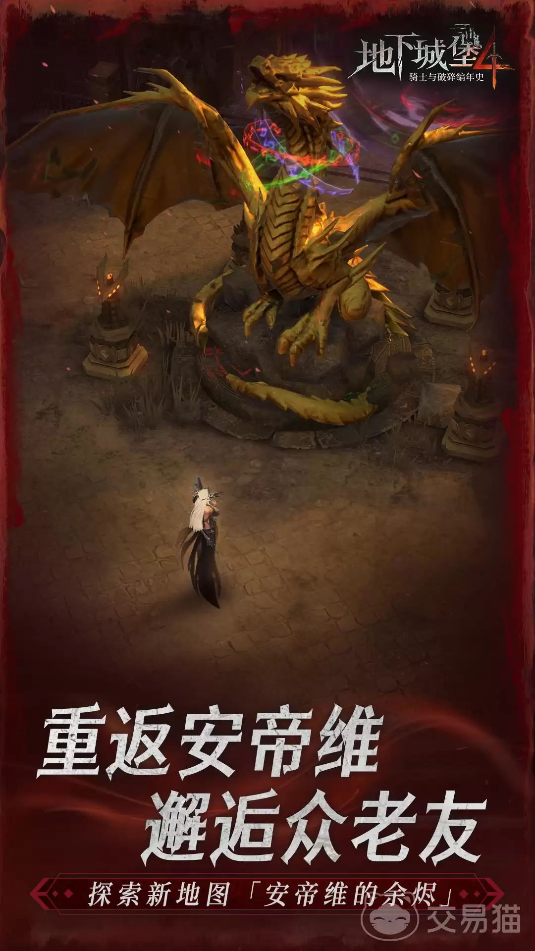 地下城堡4暗锋赛拉菲妮角色解析-骑士与破碎编年史核心英雄强度与技能详解