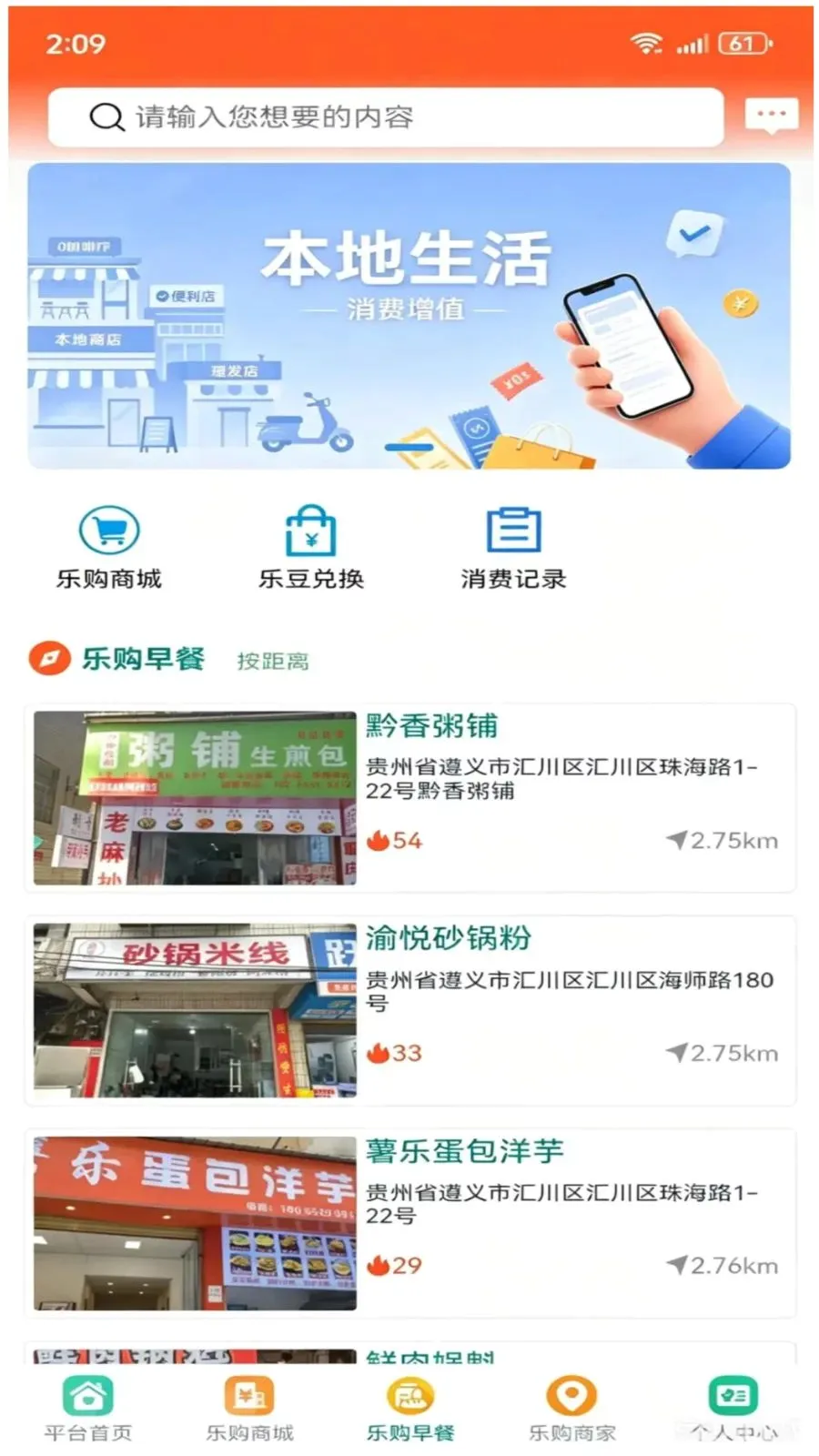 客徕拿乐购(线上生活购物)