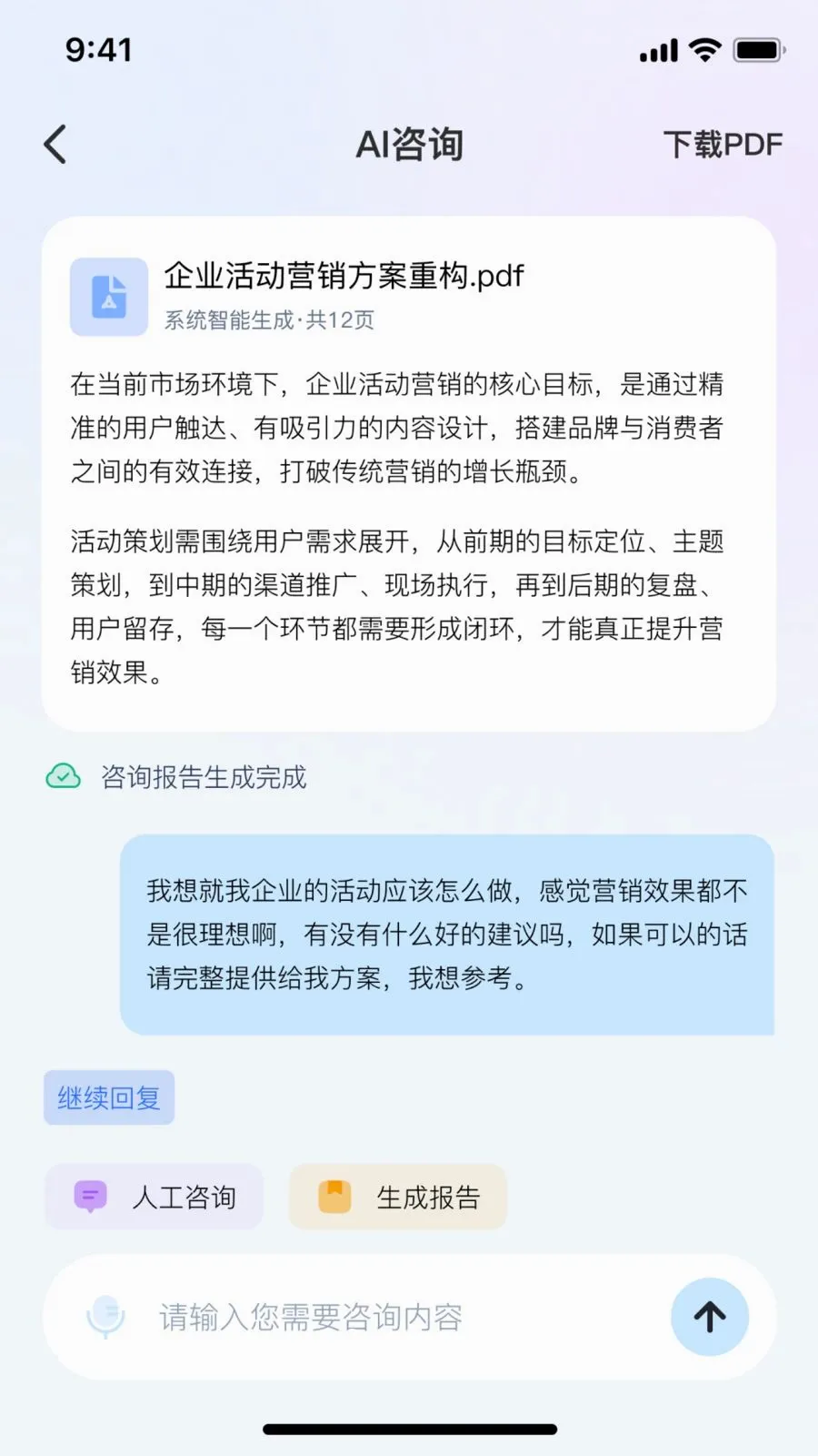 硕果AI(AI商业咨询)