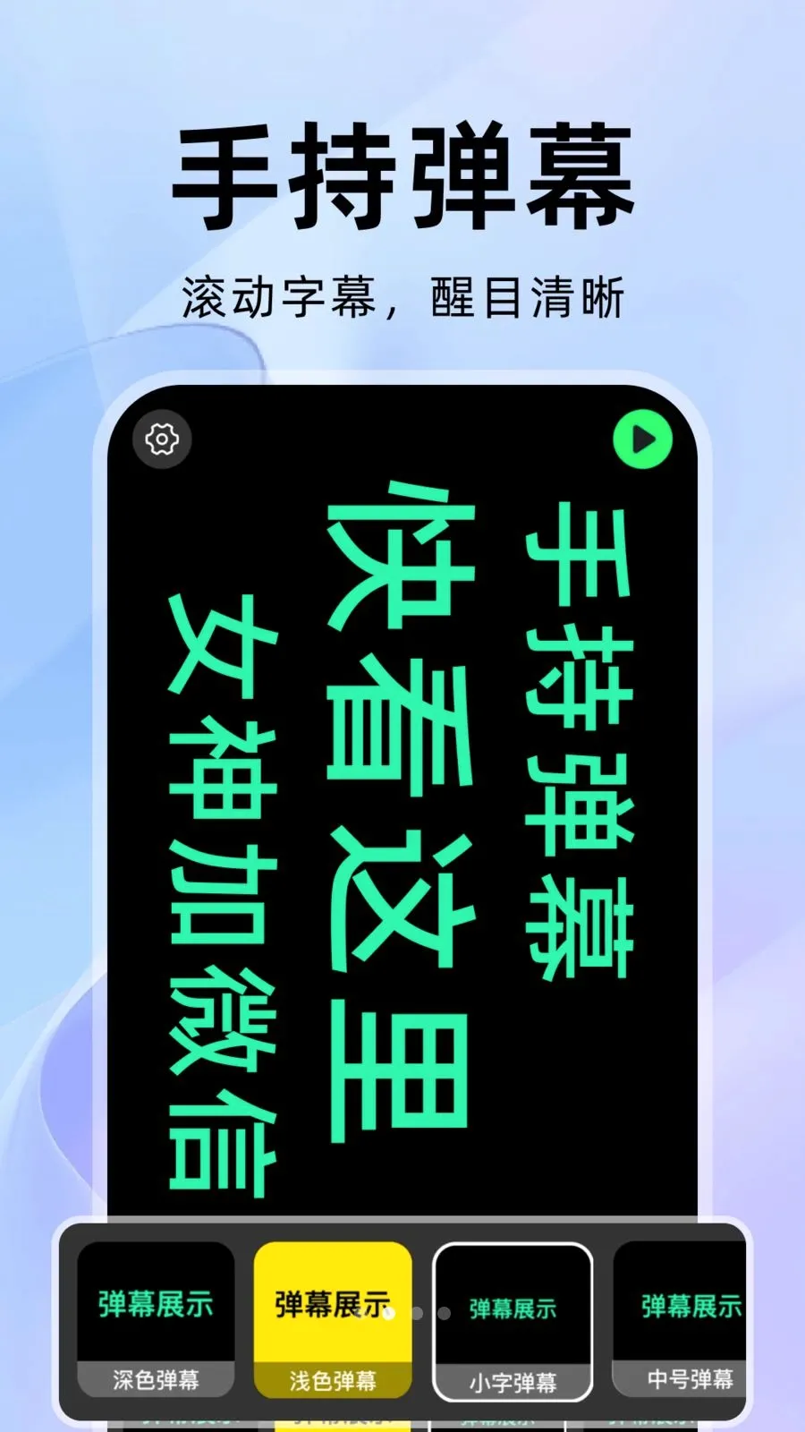 抖抖提词器