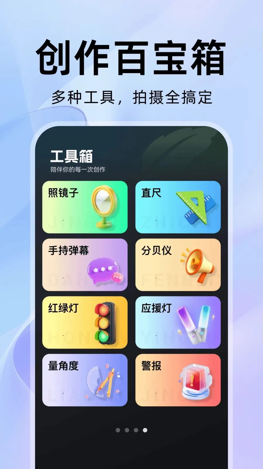 抖抖提词器