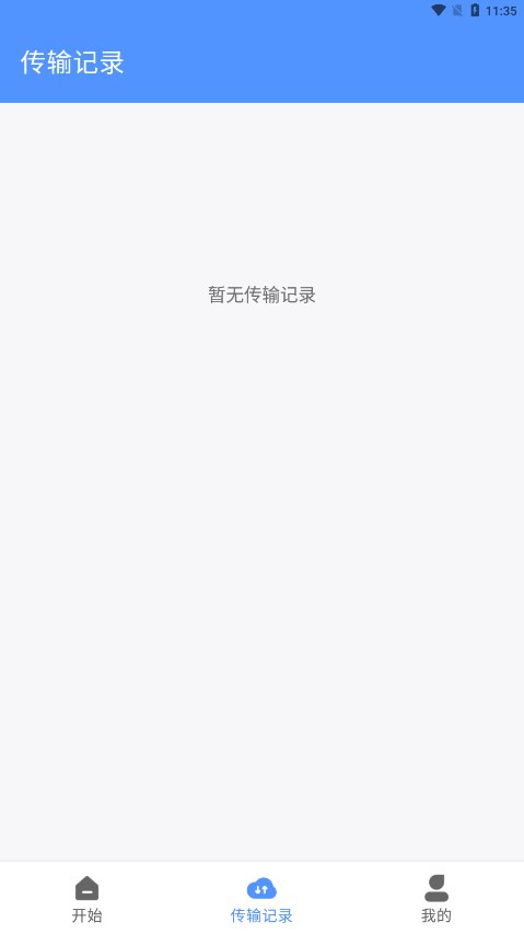 WiFi换机