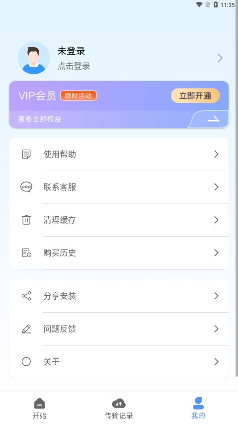 WiFi换机