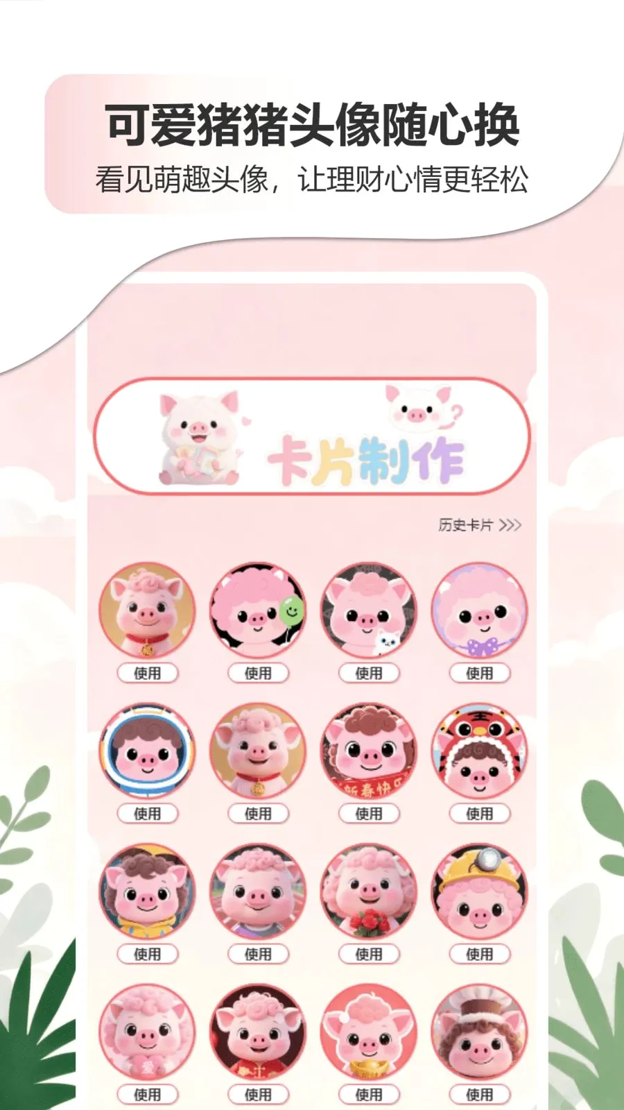 星光灿烂生活陪伴APP(生活规划陪伴App)
