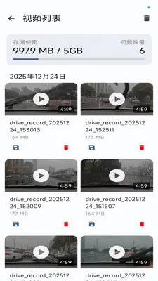 行车护盾(行车安全保障)