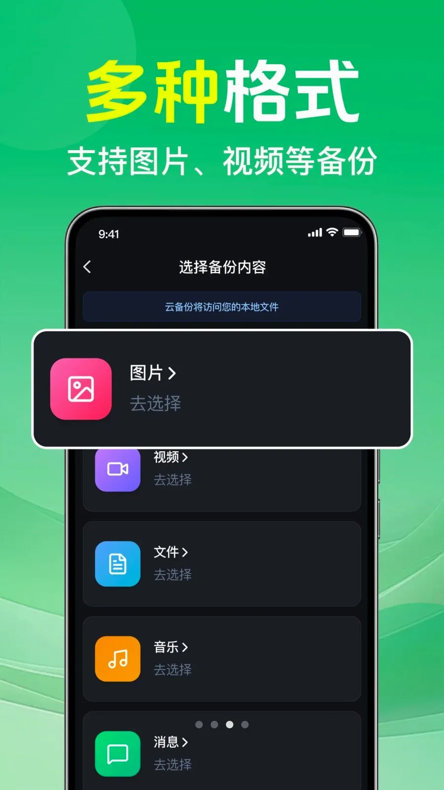 微聊天记录免备份云(