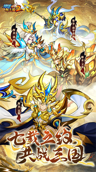 放开那三国2qq登录版本