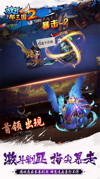 放开那三国2qq登录版本