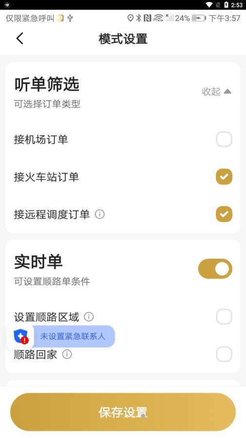 天虎出行