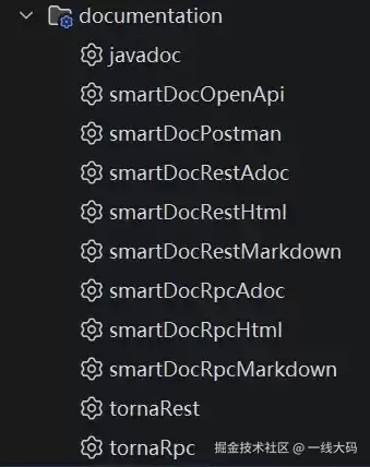 Smart-Doc 的简易使用