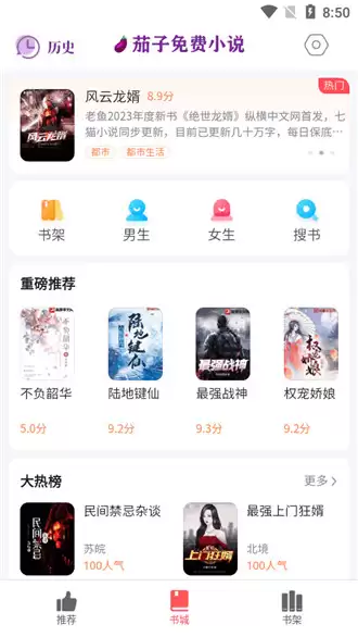 茄子免费小说手机版怎么设置允许开启左侧屏幕翻下一页功能