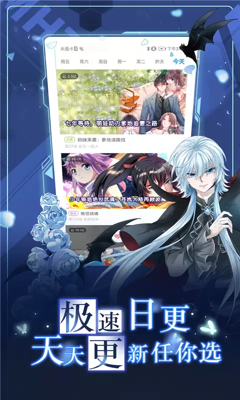 2026热门免费漫画阅读软件合集 漫画APP下载推荐