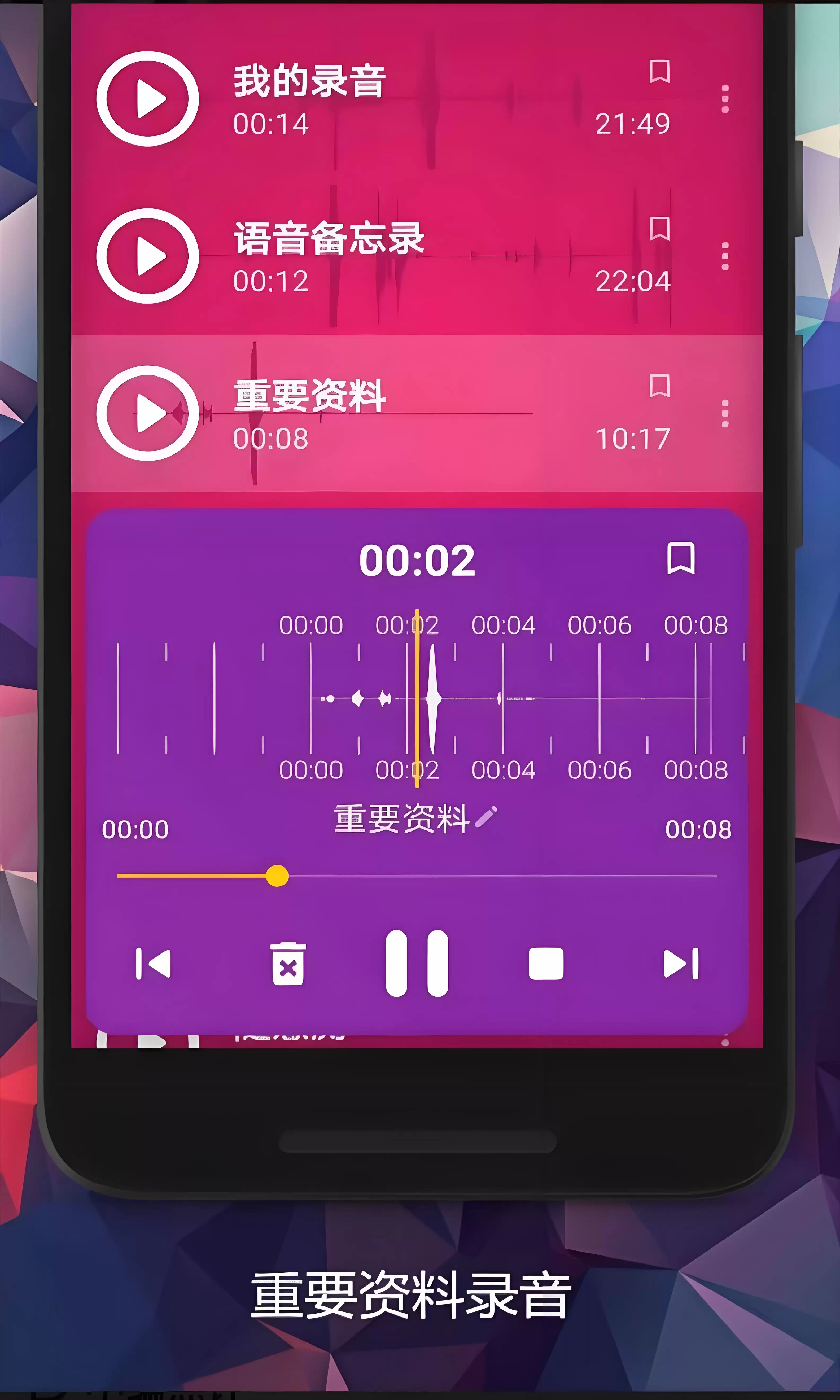 录音软件推荐 好用的录音App下载与使用指南
